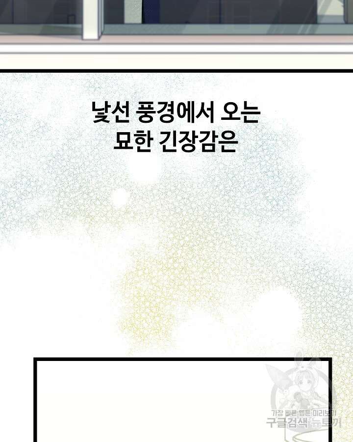 천재 영업사원이 되었다 49화 8