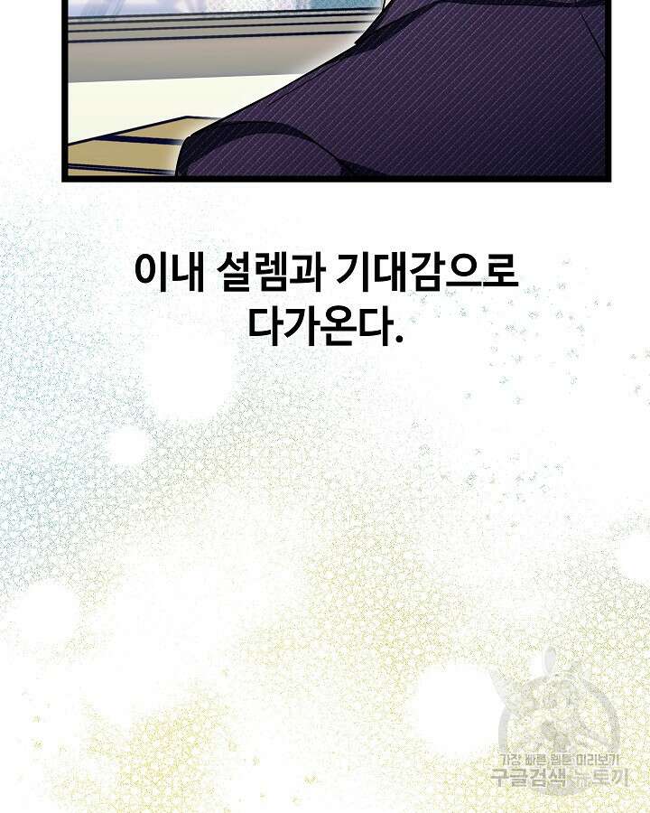 천재 영업사원이 되었다 49화 10