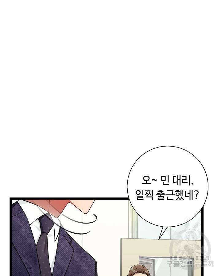 천재 영업사원이 되었다 49화 12