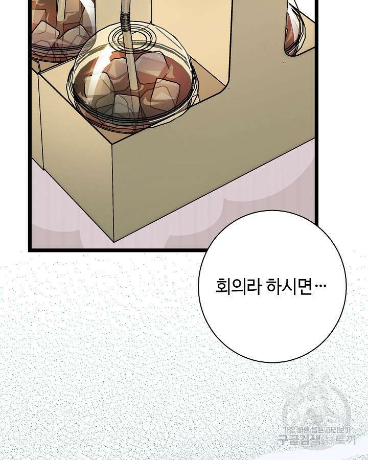 천재 영업사원이 되었다 49화 23