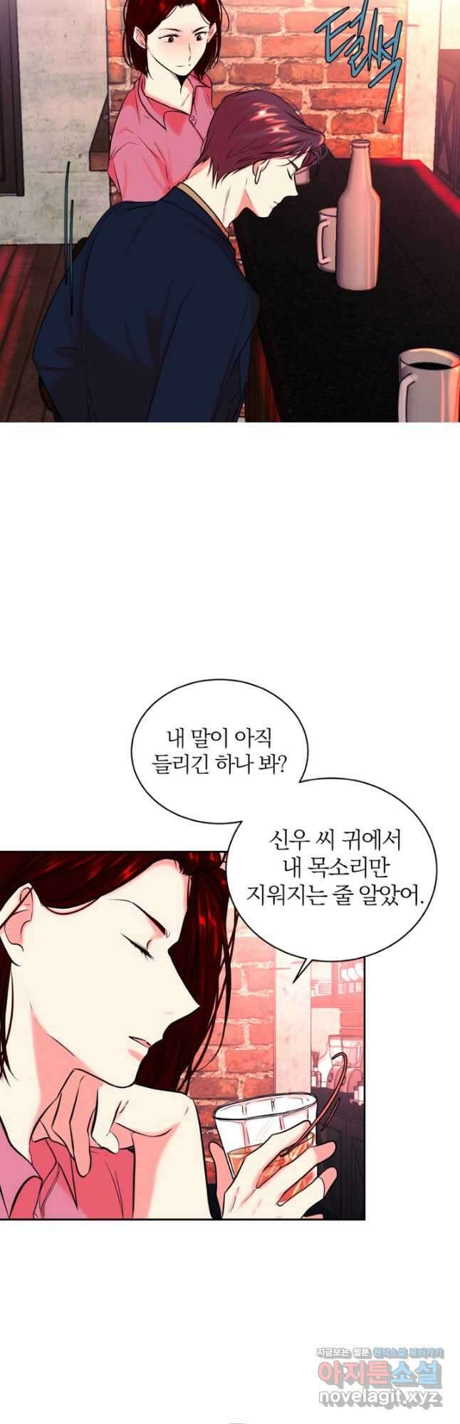 네 목소리로 나를 녹여줘 37화 6