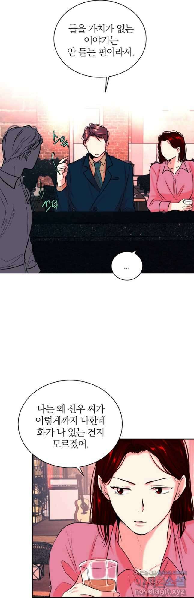 네 목소리로 나를 녹여줘 37화 7