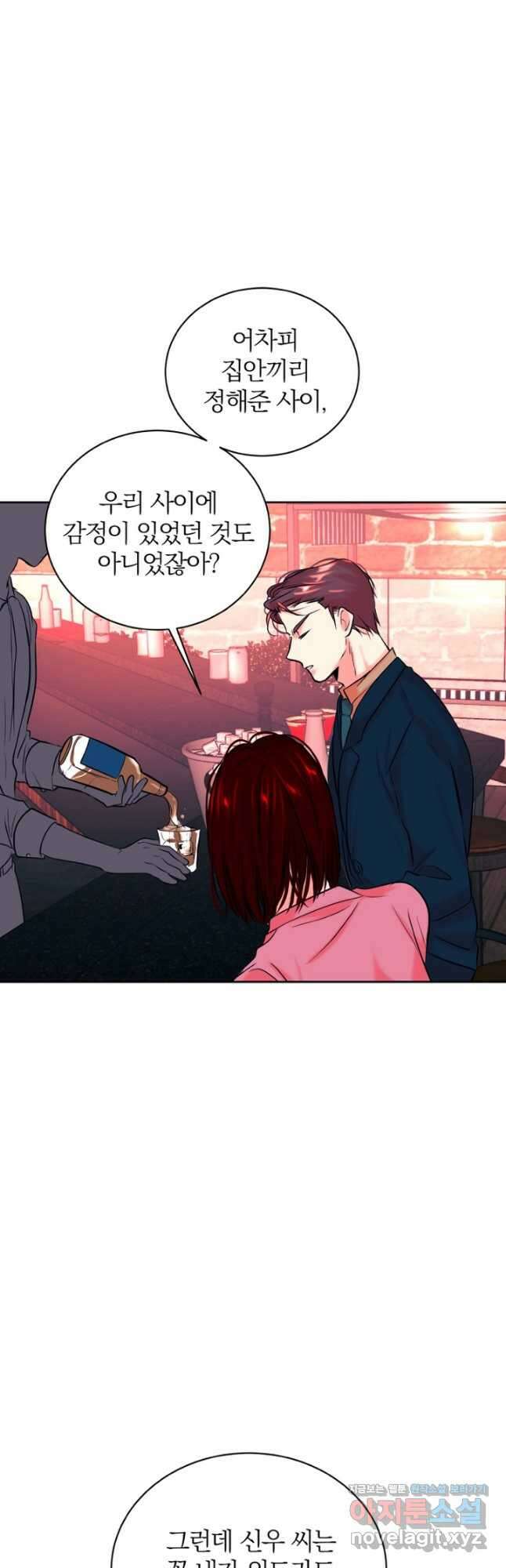 네 목소리로 나를 녹여줘 37화 8