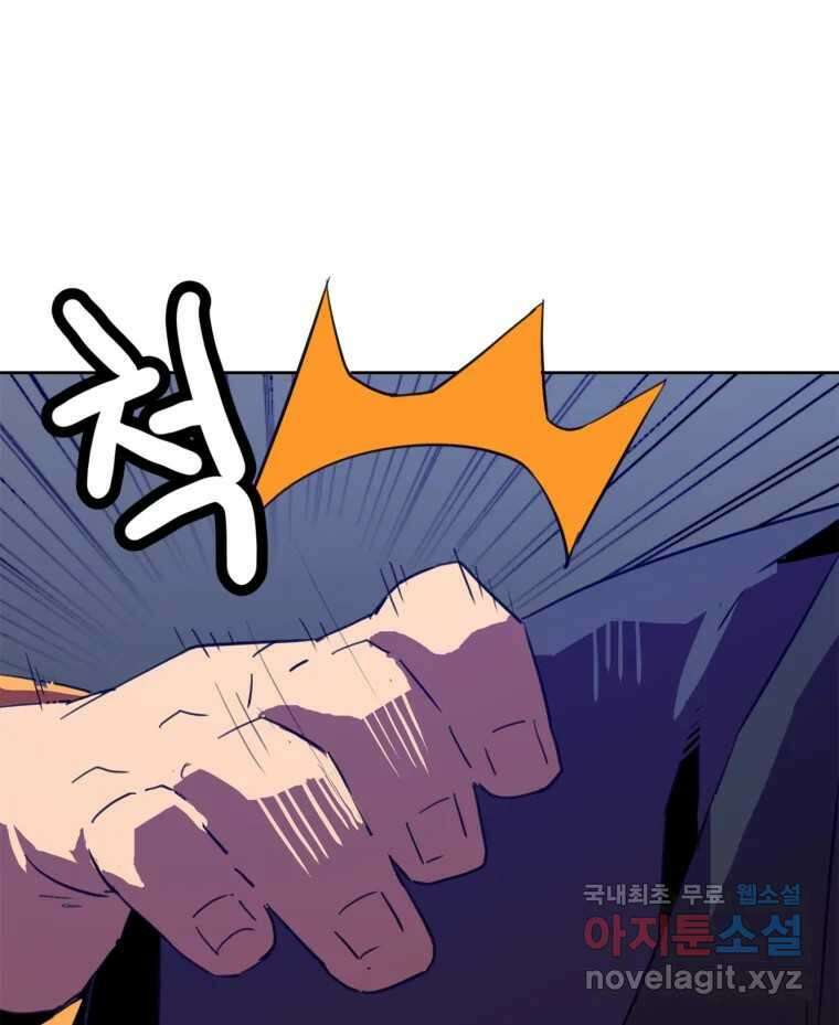 크라우드 77화 1