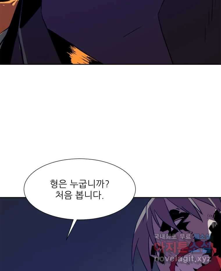 크라우드 77화 2