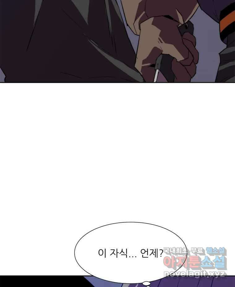 크라우드 77화 4