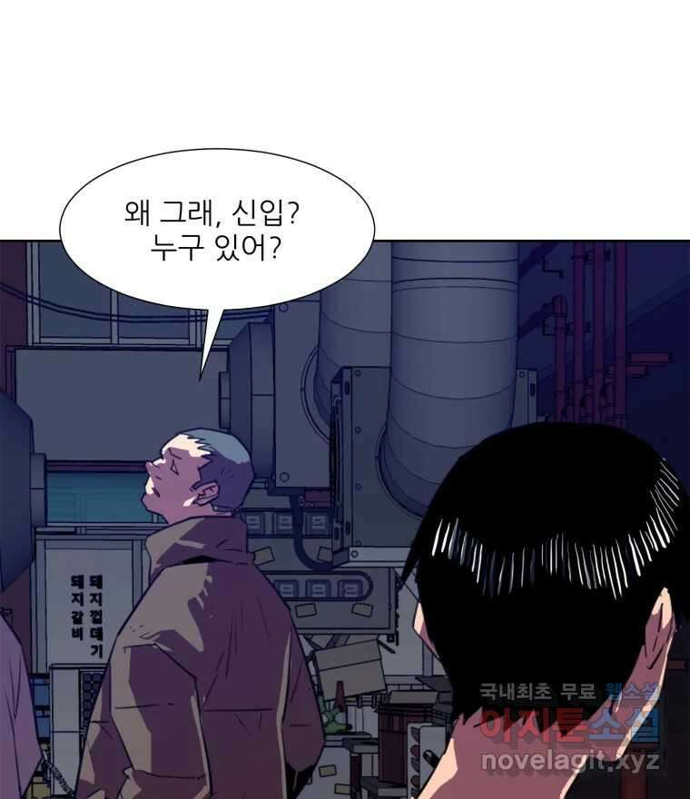 크라우드 77화 6