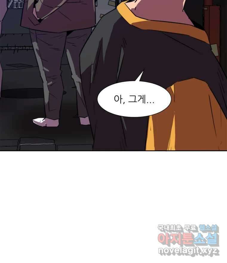 크라우드 77화 7