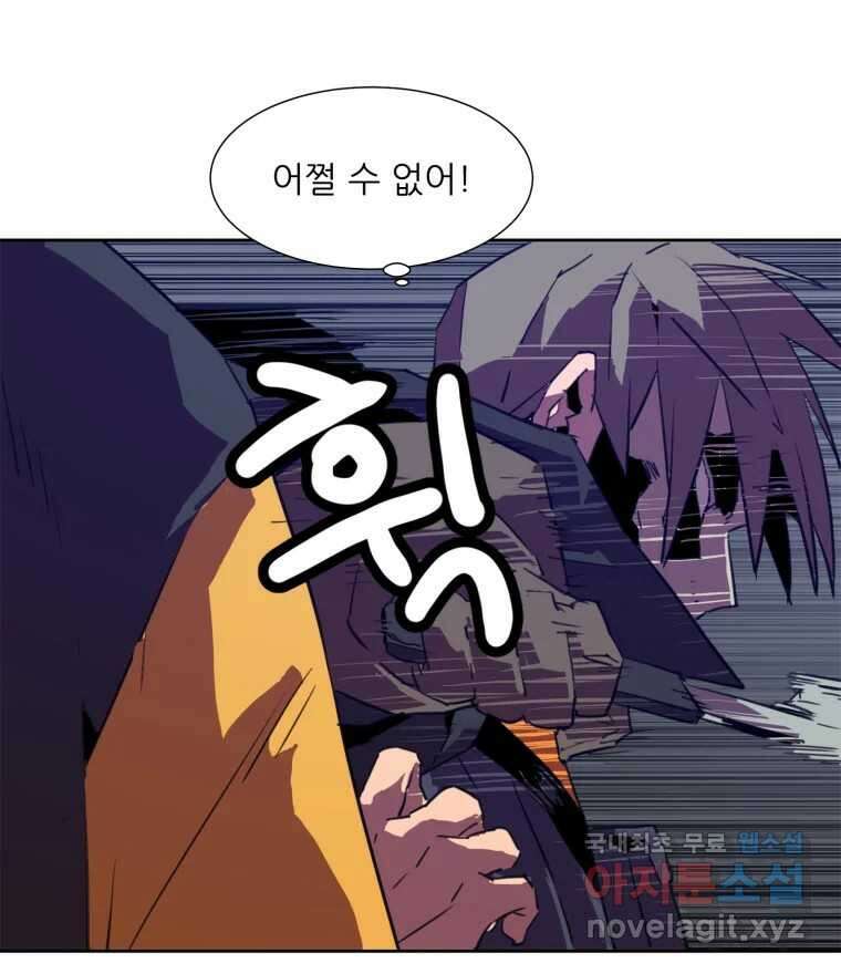 크라우드 77화 8