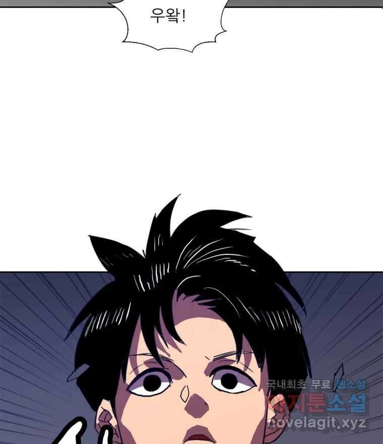 크라우드 77화 11