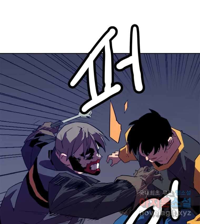 크라우드 77화 13