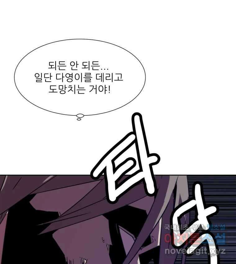 크라우드 77화 15