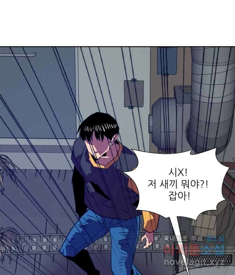 크라우드 77화 17