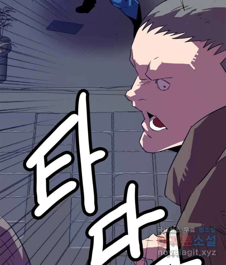 크라우드 77화 18