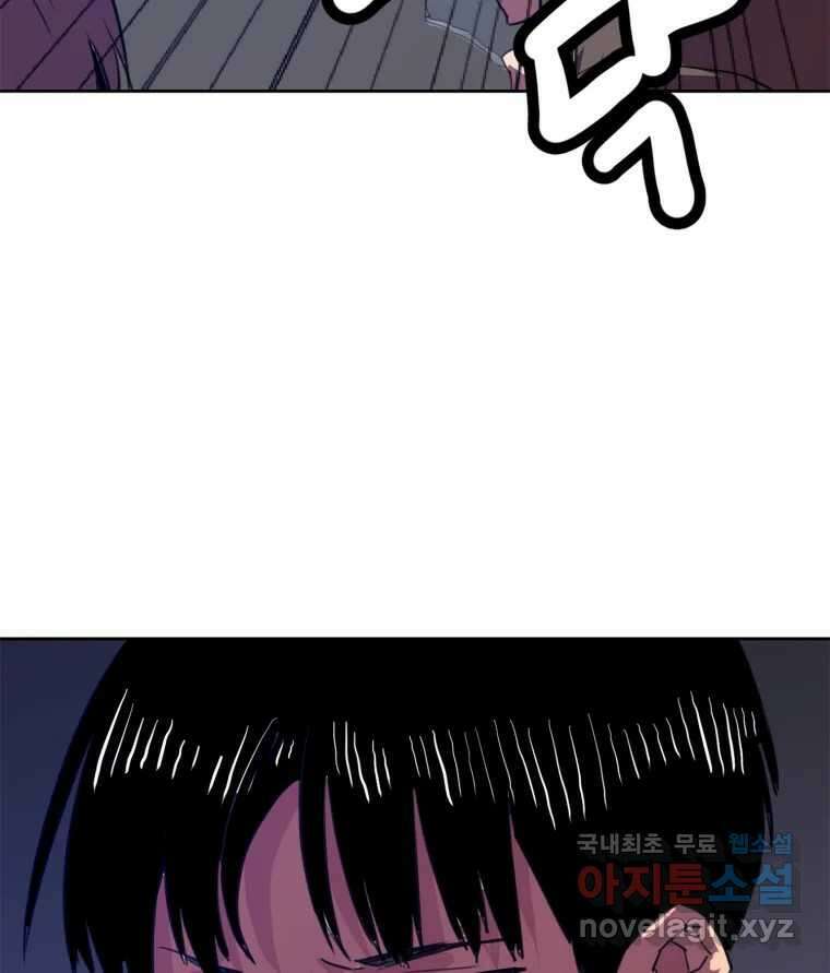 크라우드 77화 19