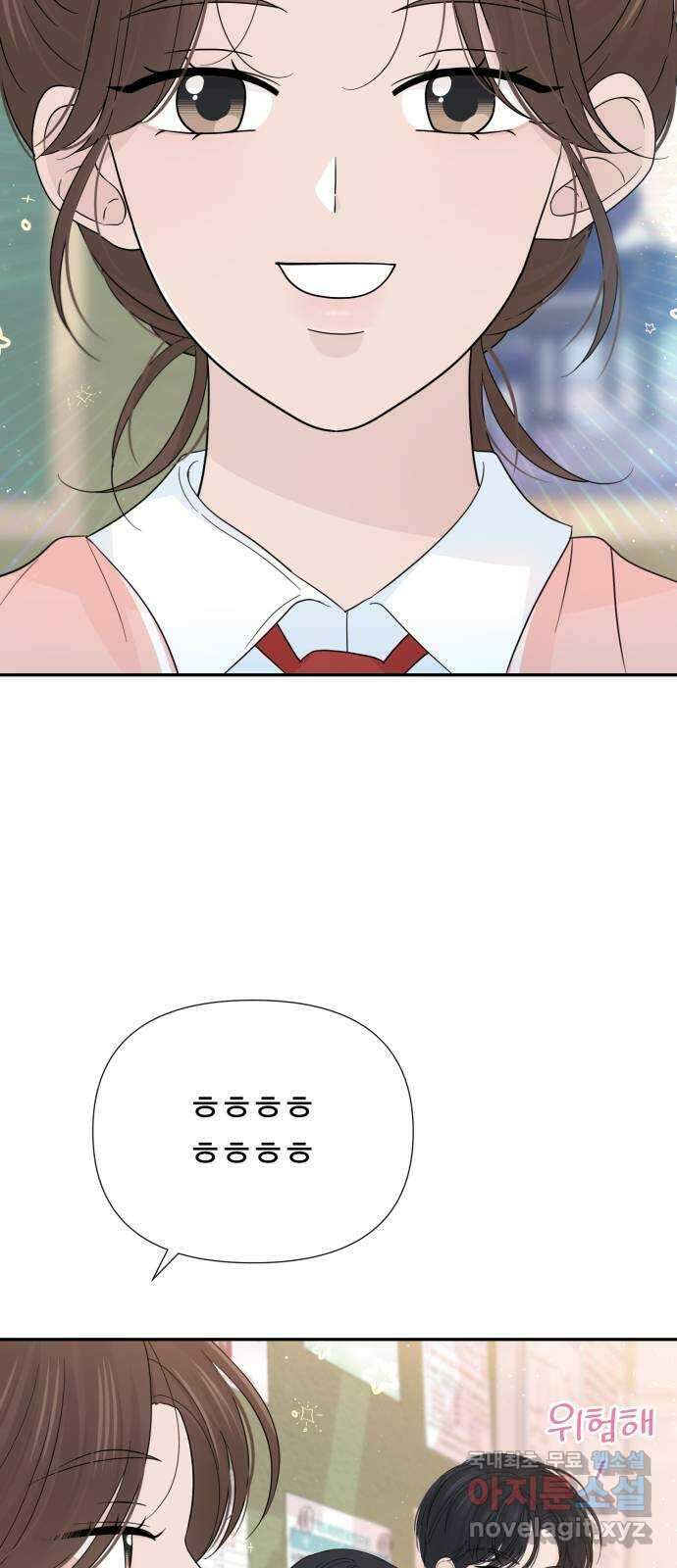 고백 취소도 되나? 47화 2
