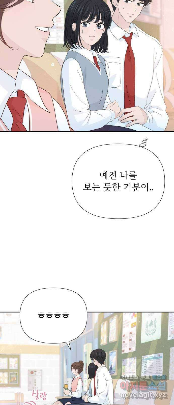 고백 취소도 되나? 47화 3