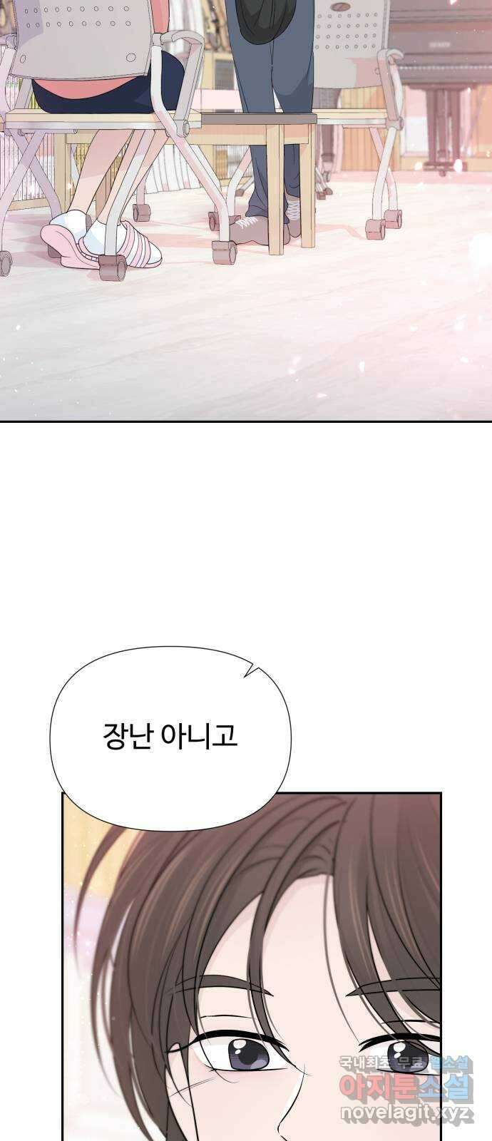 고백 취소도 되나? 47화 8