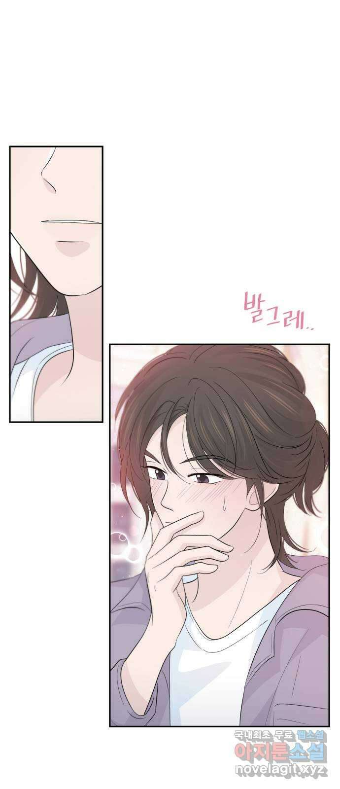고백 취소도 되나? 47화 11
