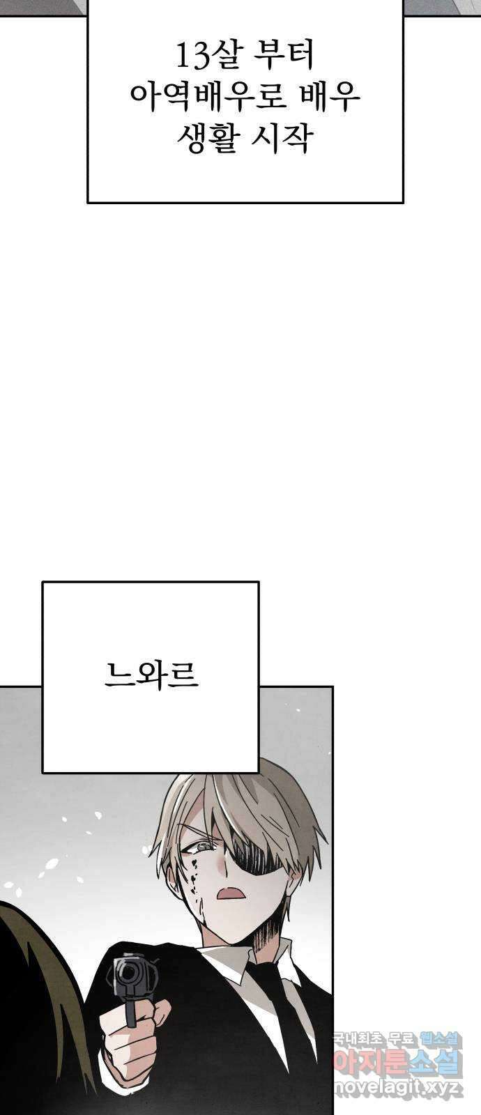 네 것이었던 것 5화 1