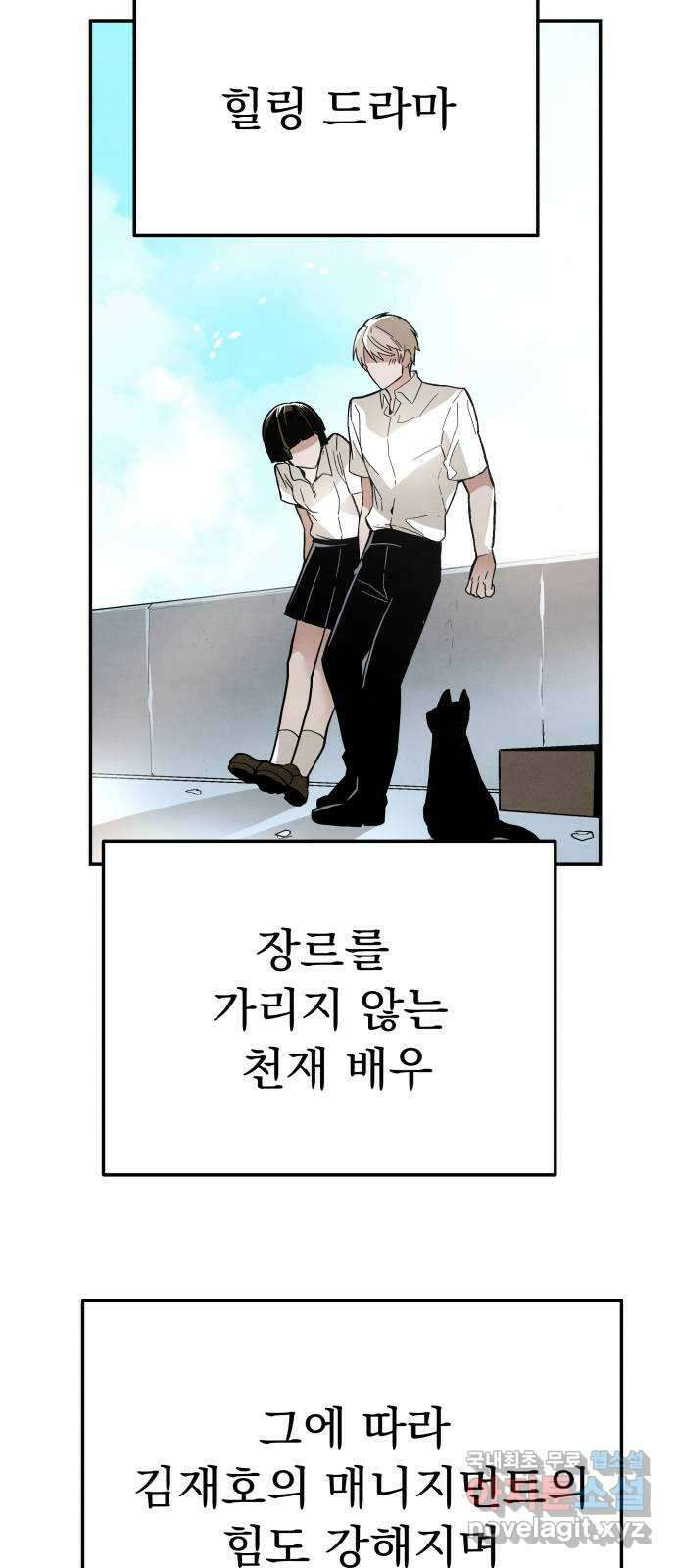 네 것이었던 것 5화 3