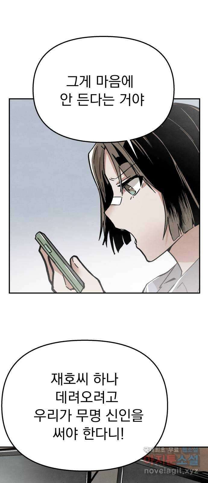 네 것이었던 것 5화 5