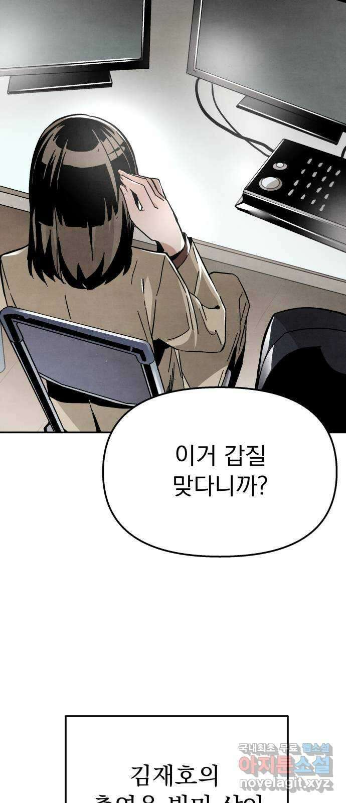 네 것이었던 것 5화 6