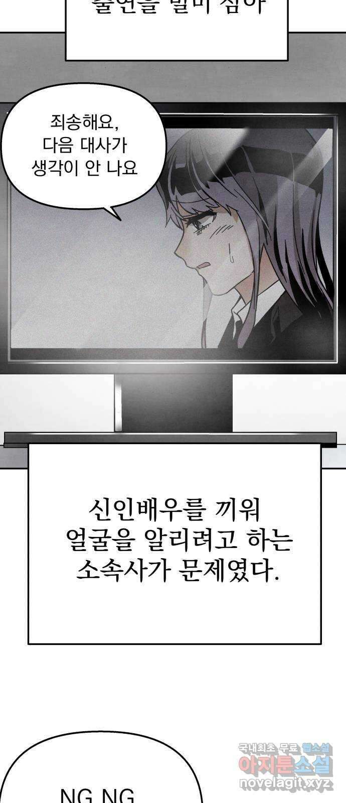 네 것이었던 것 5화 7