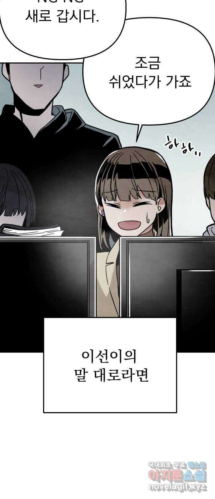 네 것이었던 것 5화 8