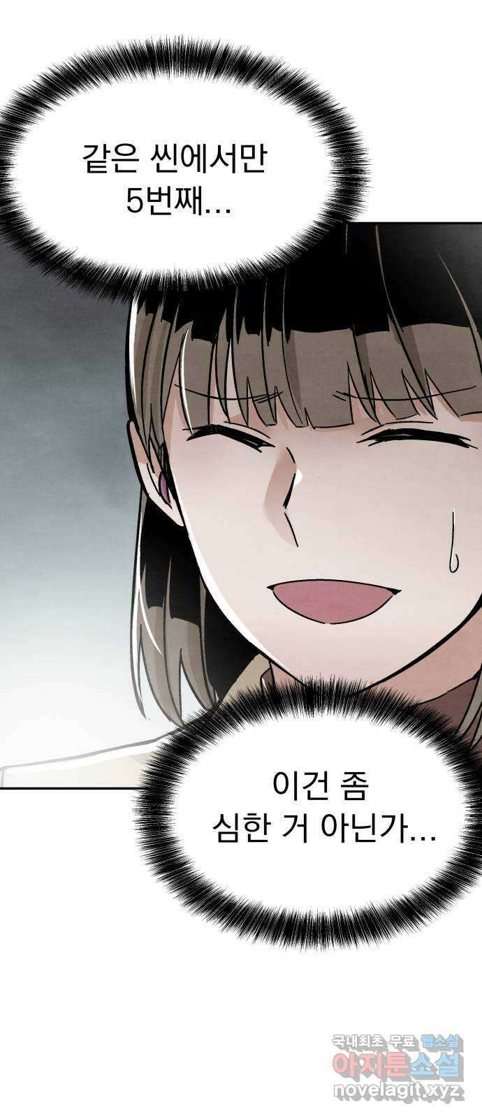 네 것이었던 것 5화 9