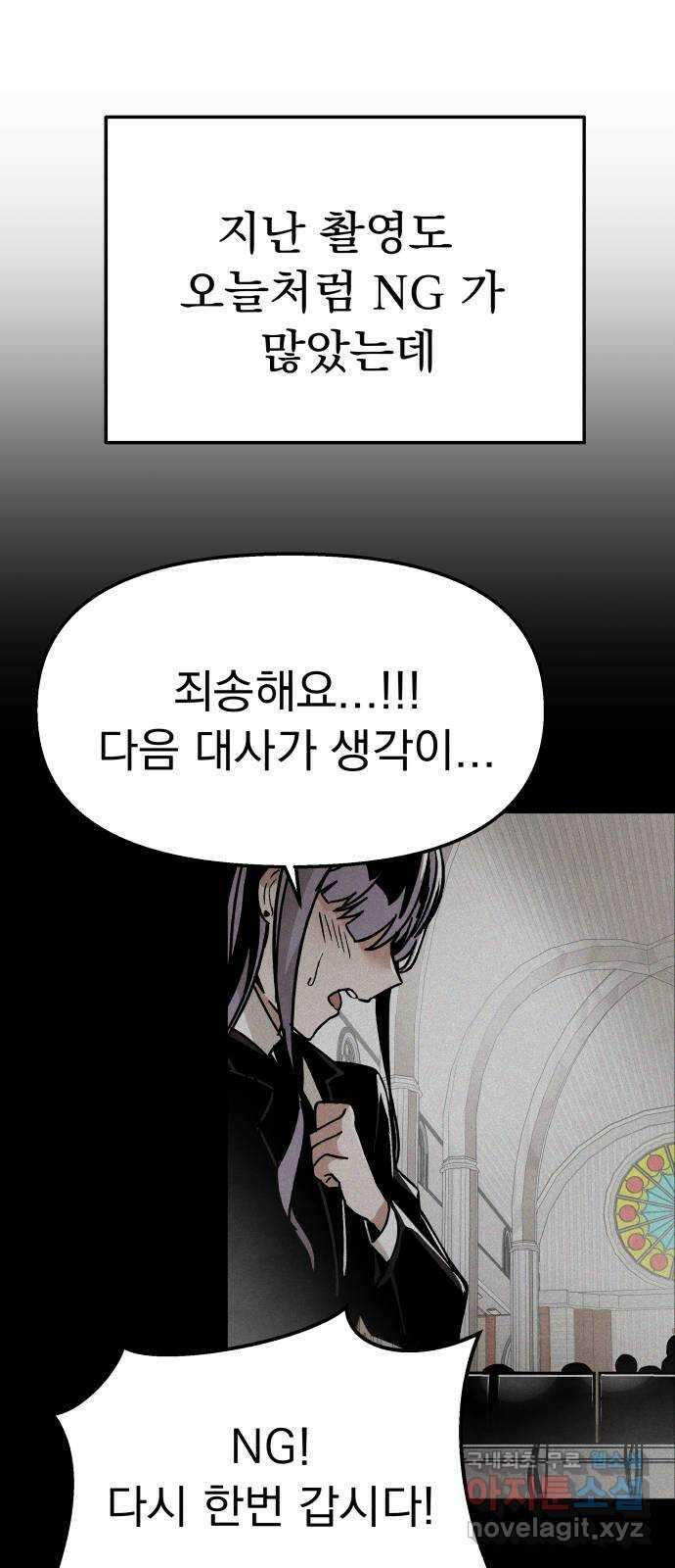 네 것이었던 것 5화 10