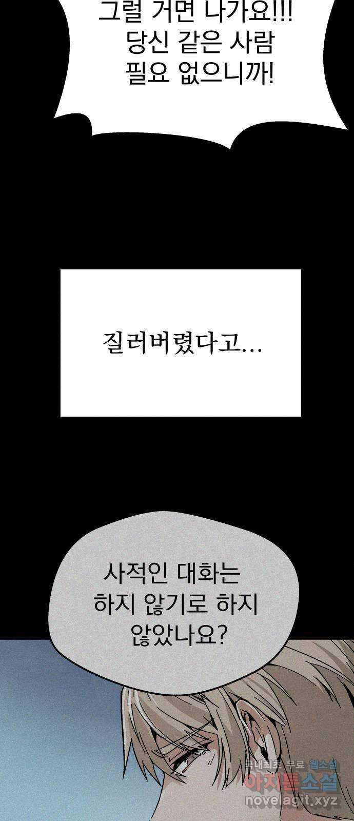 네 것이었던 것 5화 15