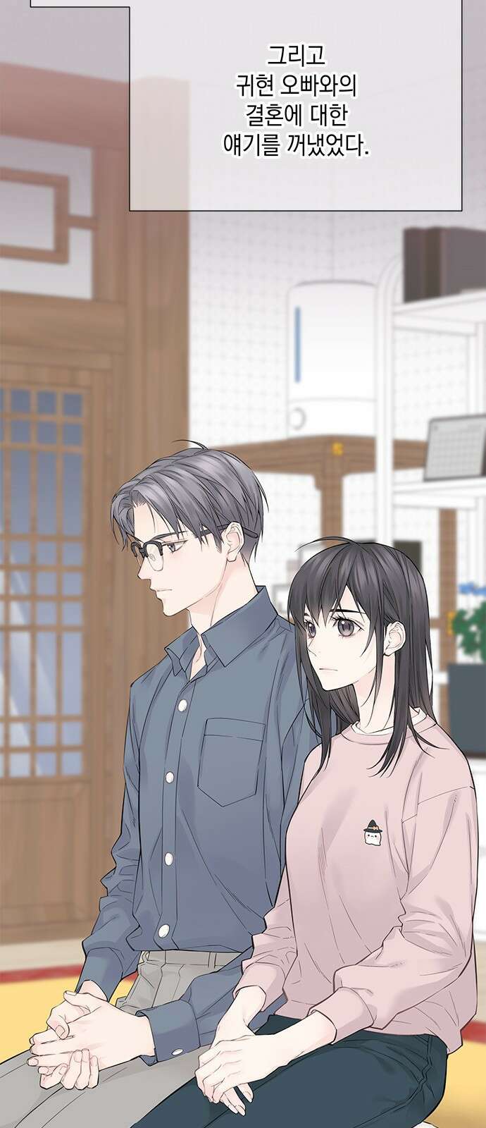 사랑은 없는 것처럼 4화 2