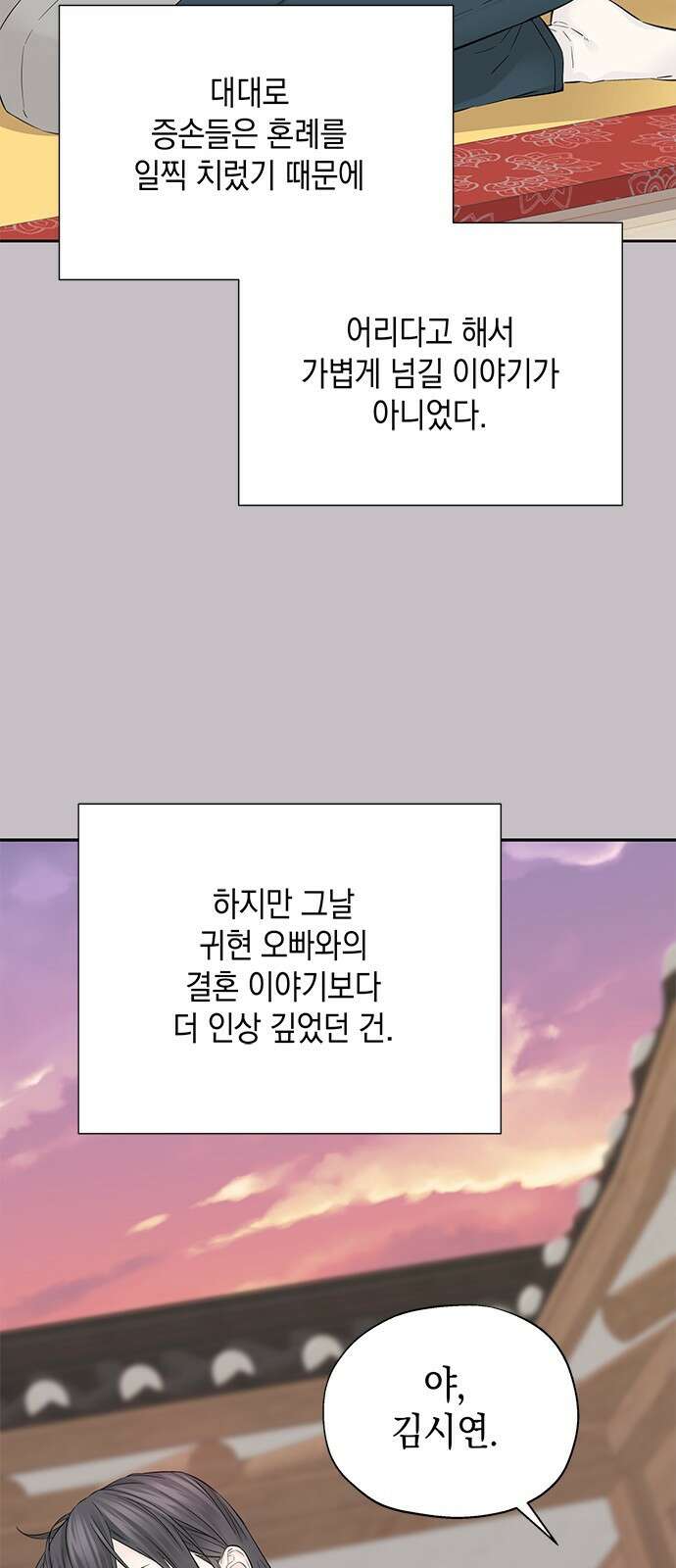 사랑은 없는 것처럼 4화 3