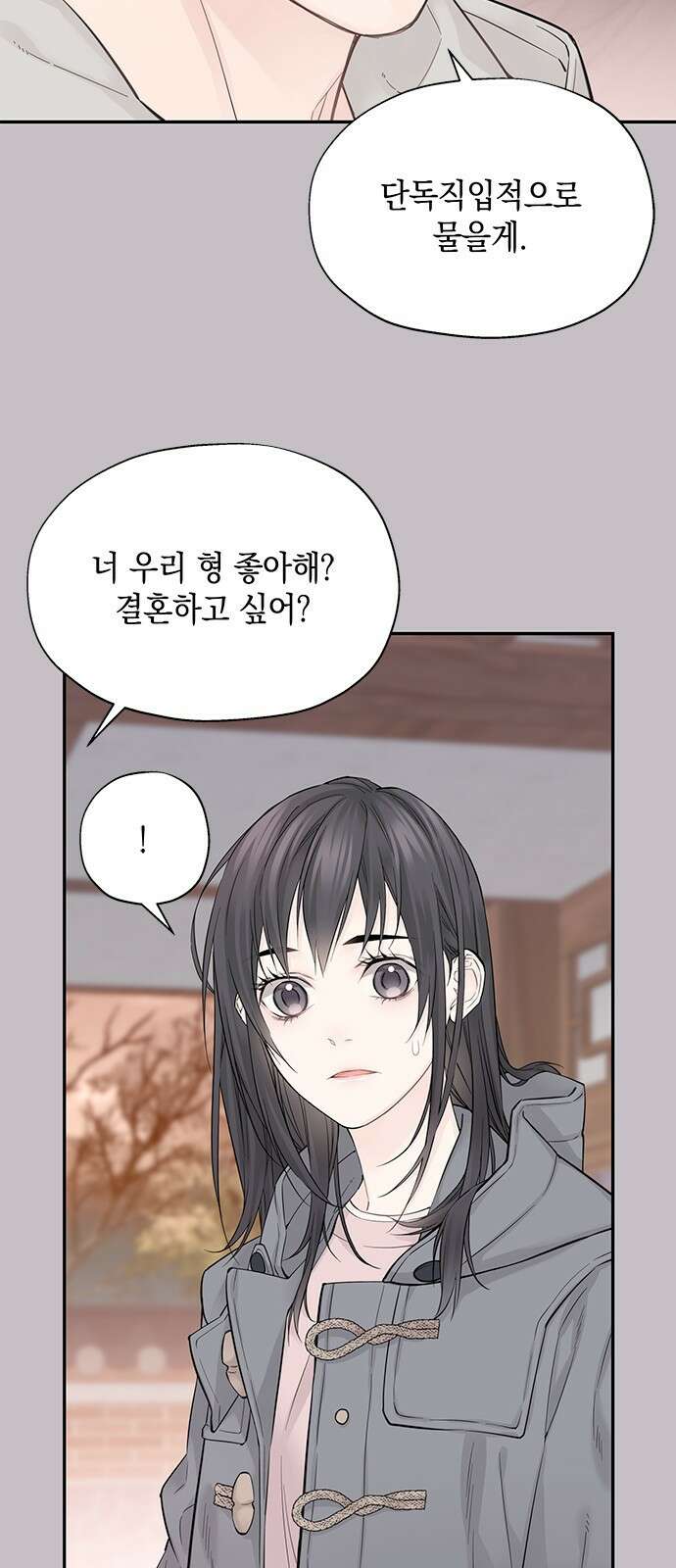 사랑은 없는 것처럼 4화 6