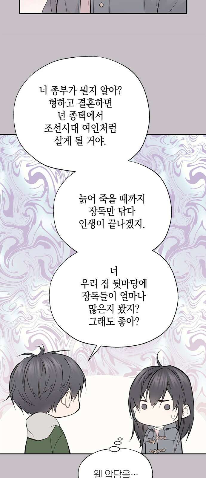 사랑은 없는 것처럼 4화 7