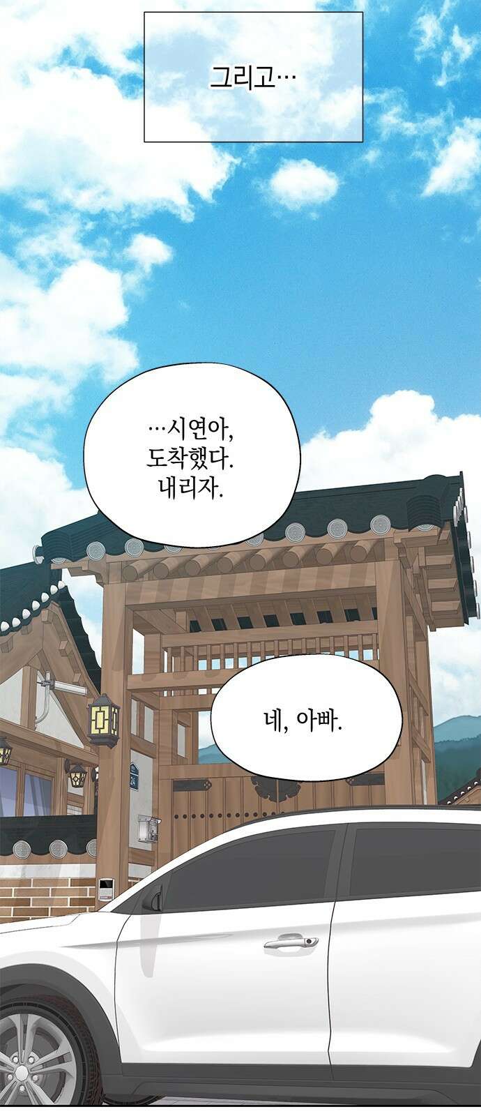 사랑은 없는 것처럼 4화 11