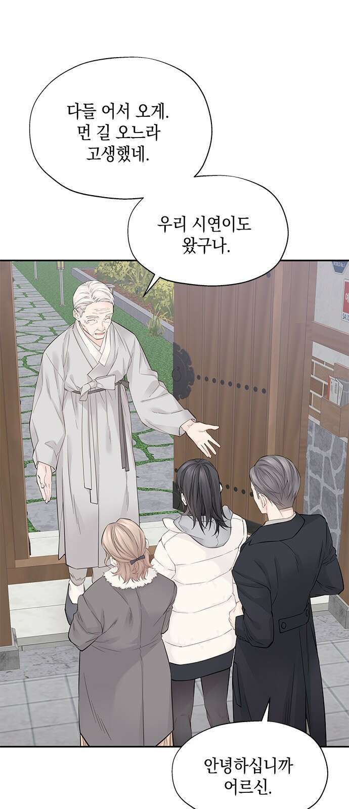 사랑은 없는 것처럼 4화 12