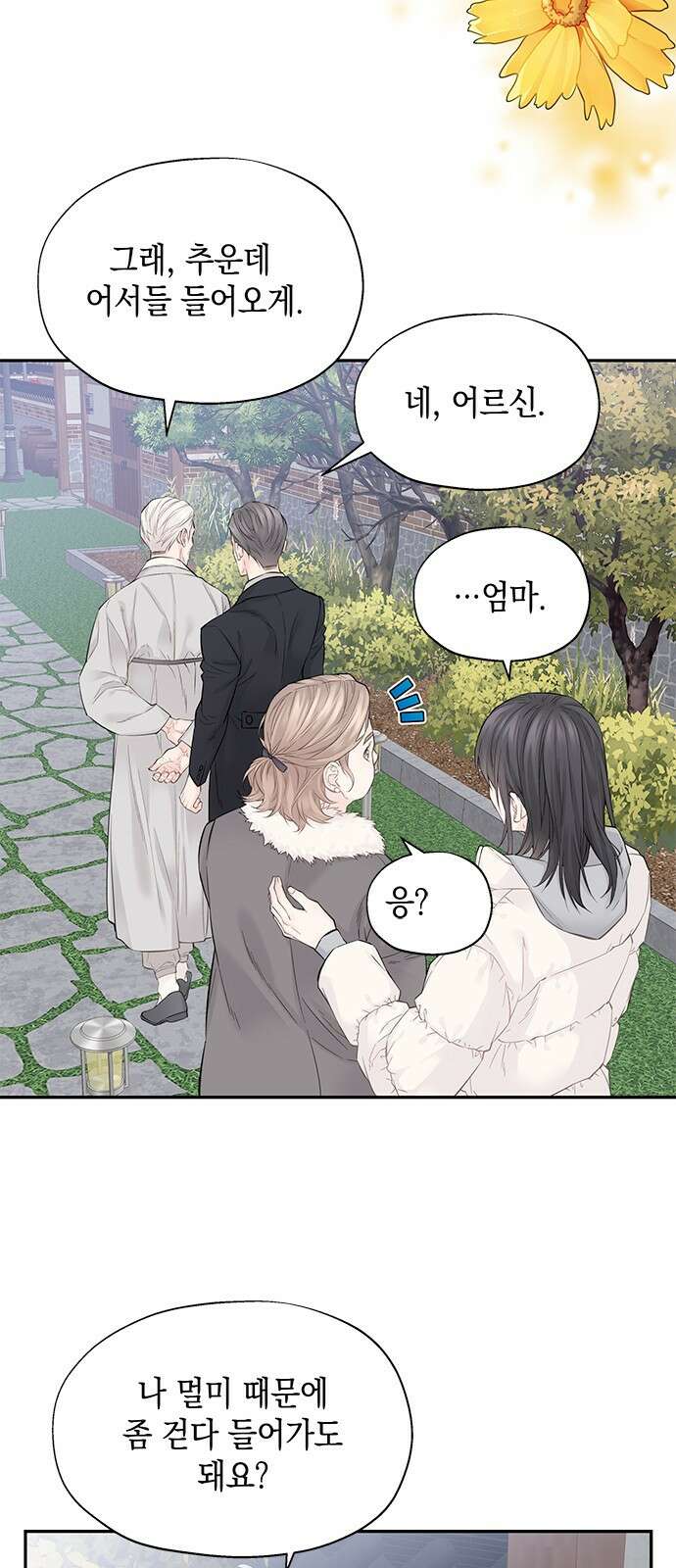 사랑은 없는 것처럼 4화 14