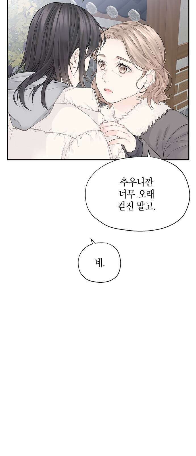 사랑은 없는 것처럼 4화 15