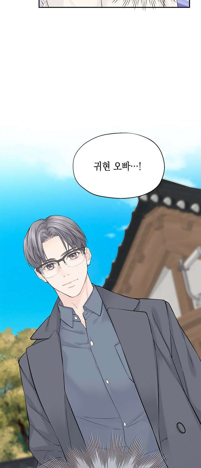 사랑은 없는 것처럼 4화 19