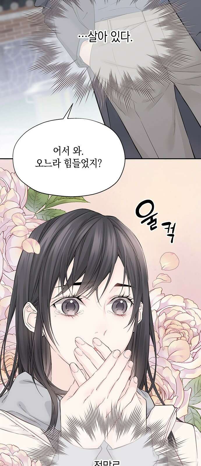 사랑은 없는 것처럼 4화 20