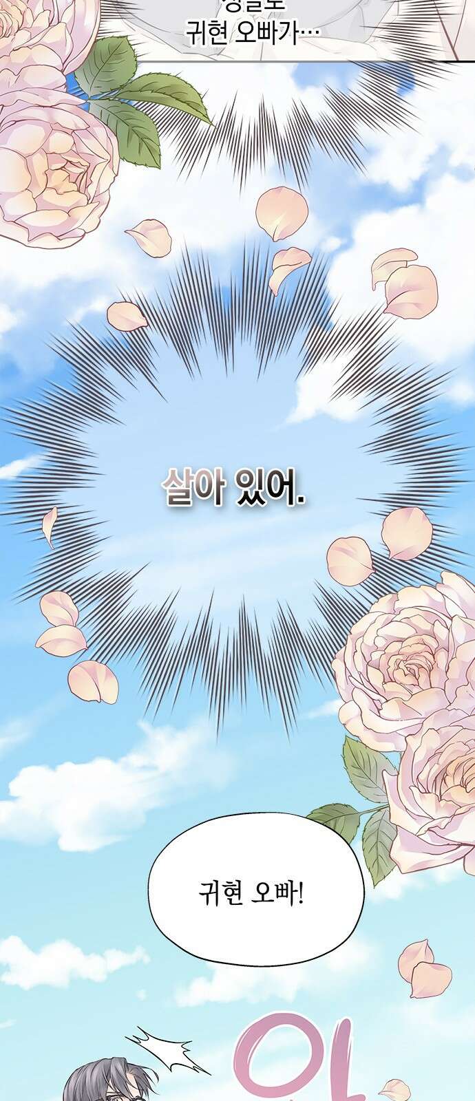 사랑은 없는 것처럼 4화 21