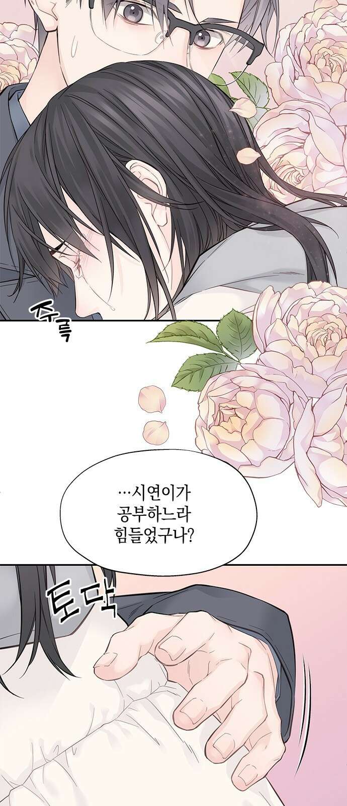 사랑은 없는 것처럼 4화 23