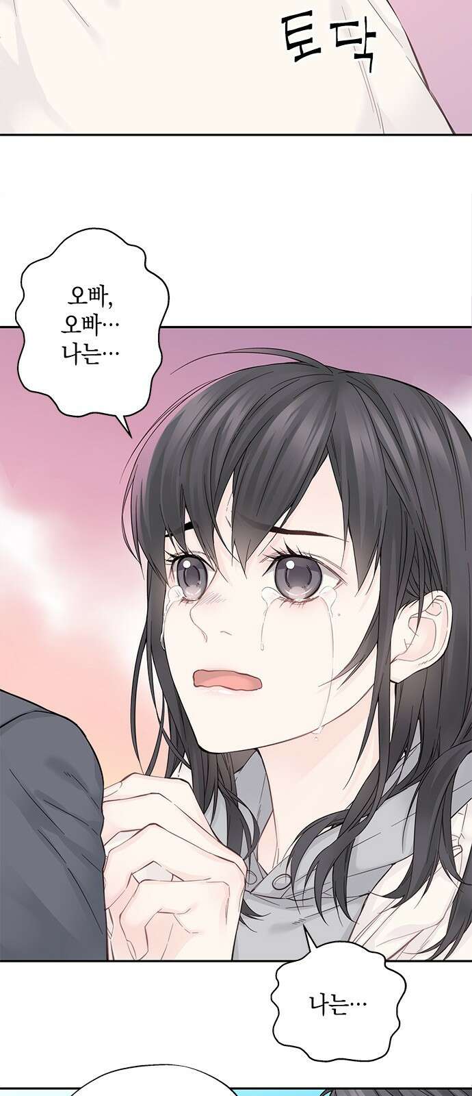 사랑은 없는 것처럼 4화 24