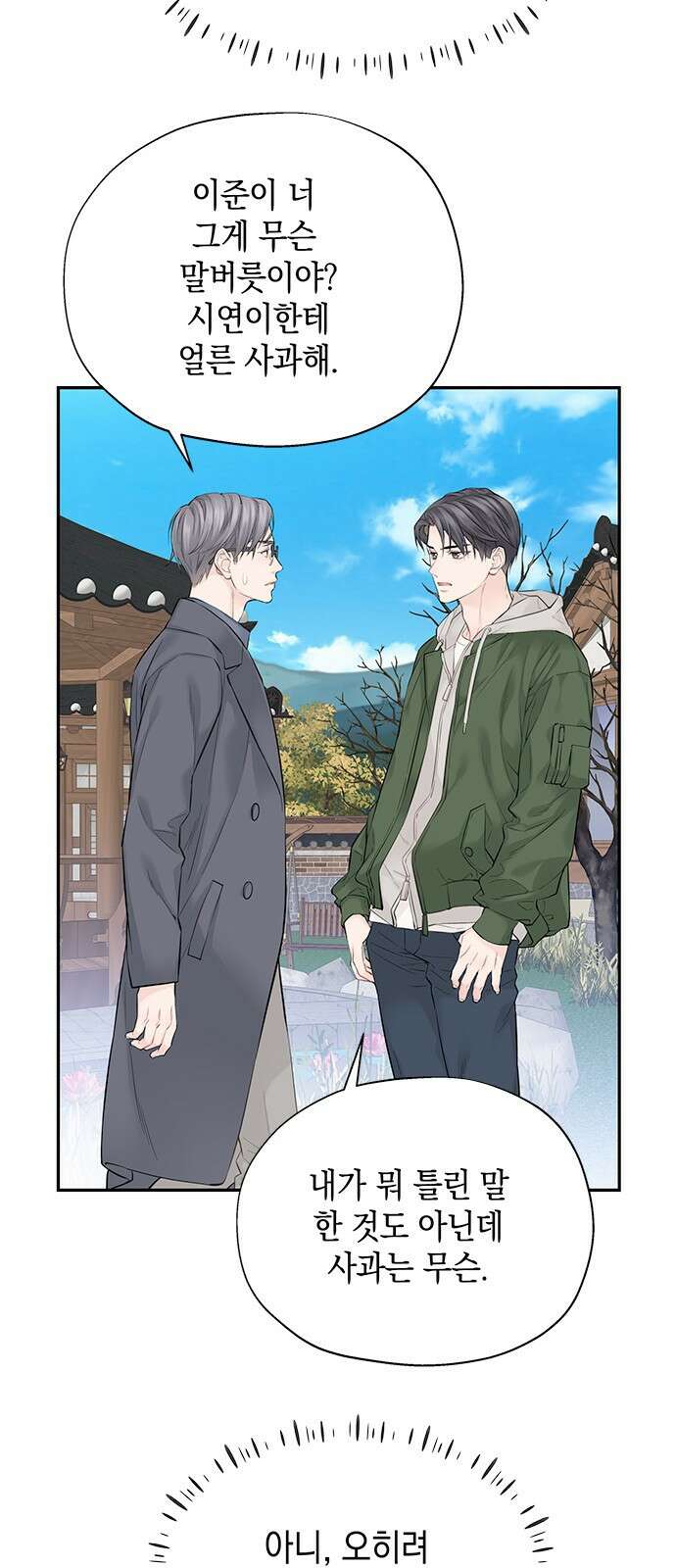 사랑은 없는 것처럼 4화 27