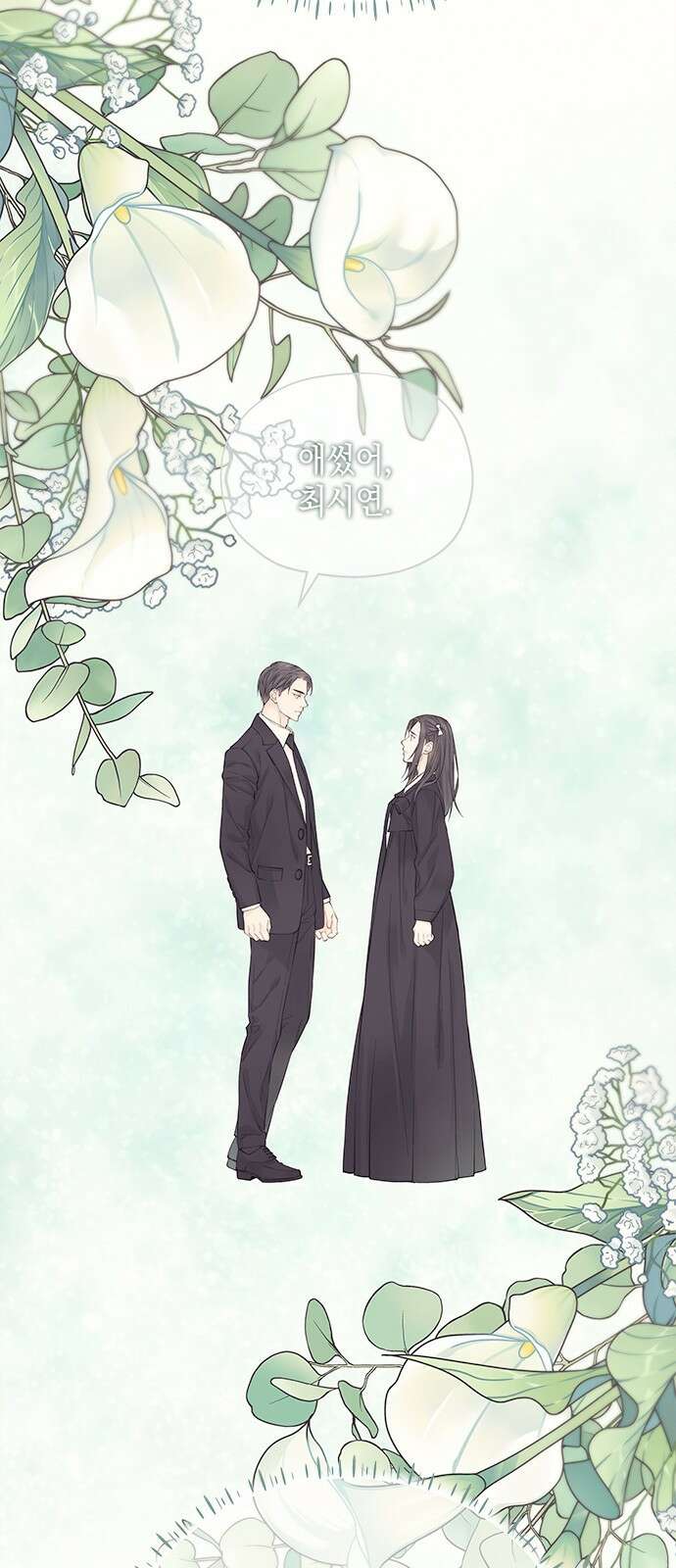 사랑은 없는 것처럼 4화 29
