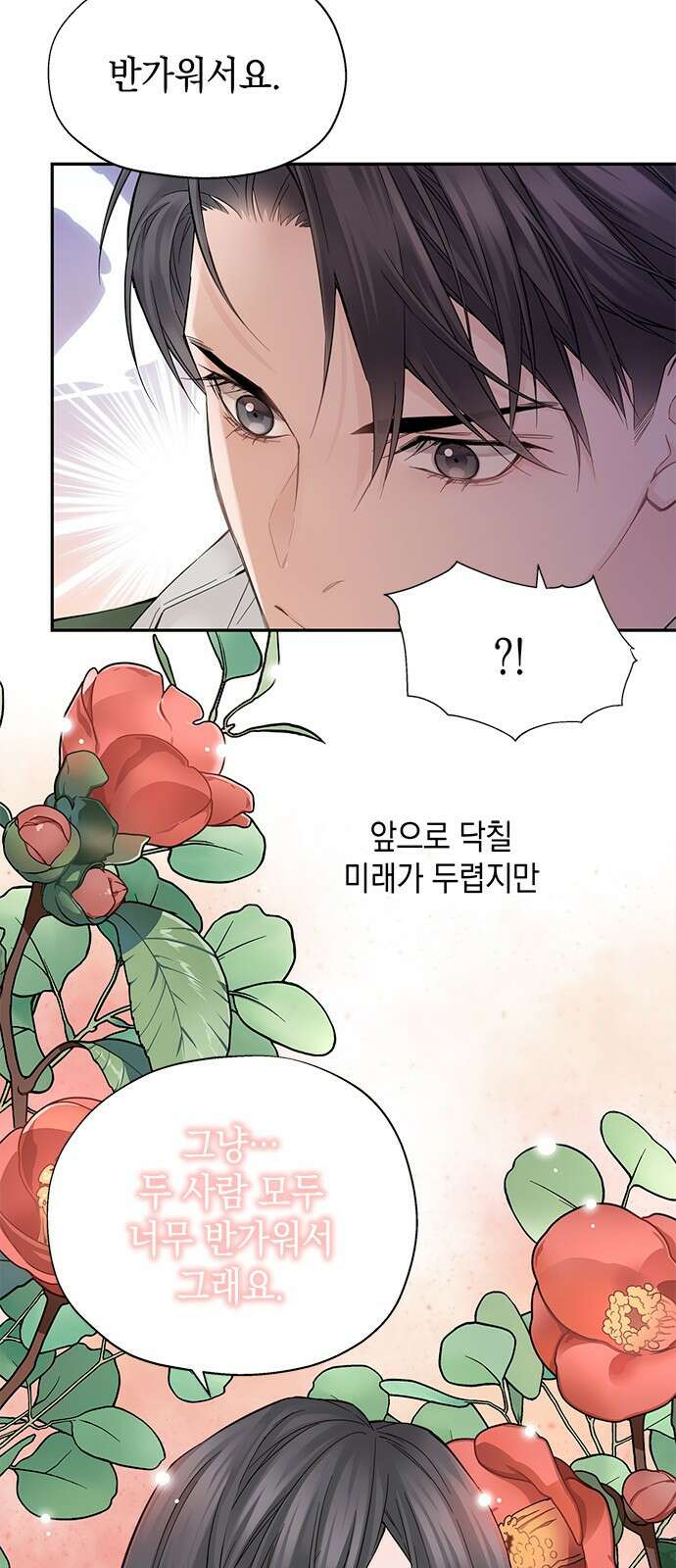 사랑은 없는 것처럼 4화 31
