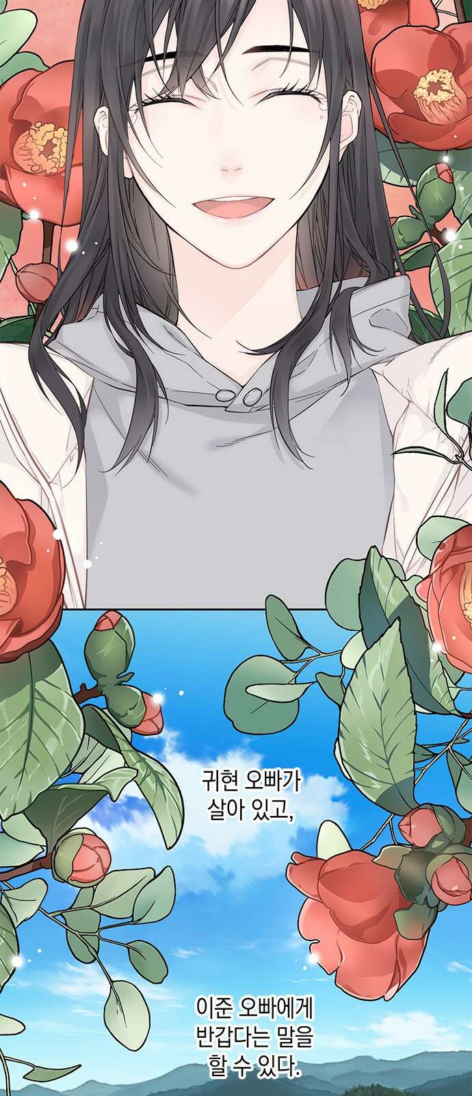 사랑은 없는 것처럼 4화 32