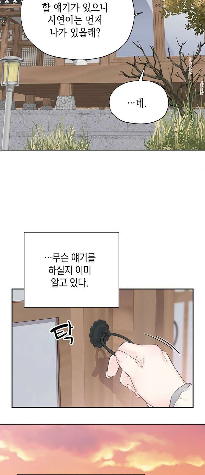 사랑은 없는 것처럼 4화 36